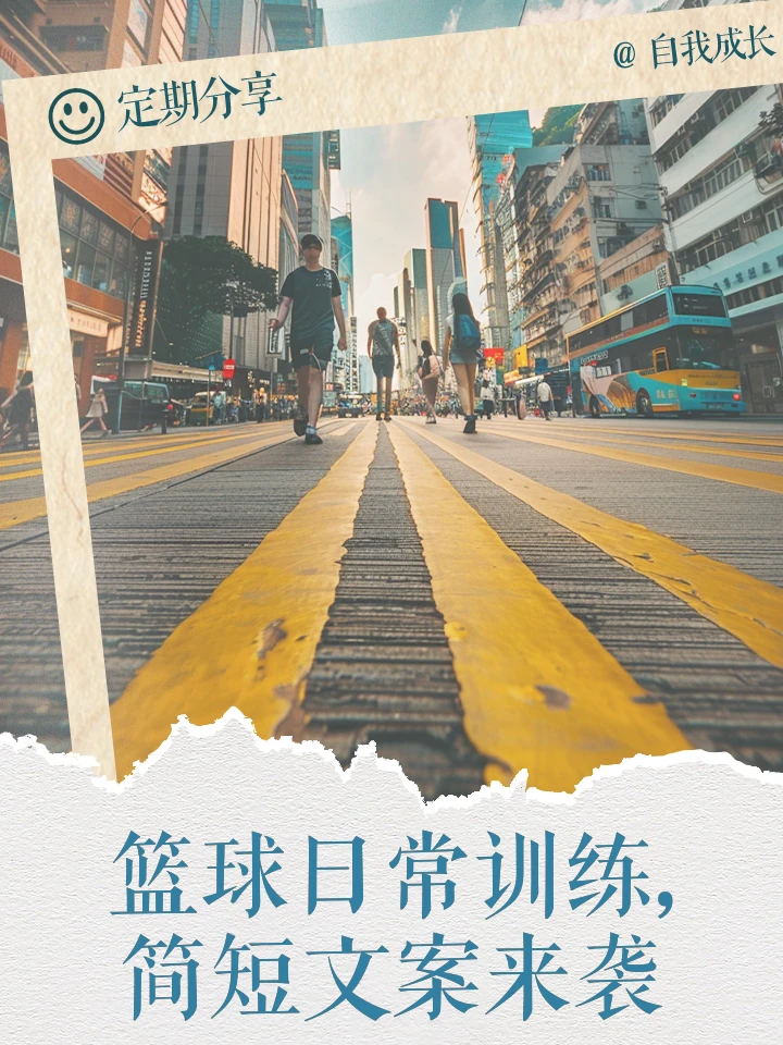 老年人打篮球时应如何进行适当的力量训练?_2